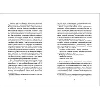 Містер Сплітфут Саманта Гант