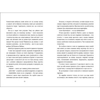 Переписати життя: як і що змінювати, щоби стати щасливою людиною Олена Любченко