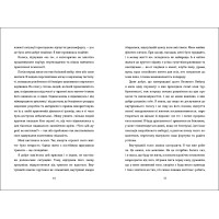 Переписати життя: як і що змінювати, щоби стати щасливою людиною Олена Любченко