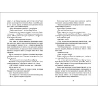 Моя бабуся просить їй вибачити Фредрік Бакман