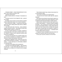 Знайди мене Ф. Дж. Вернон