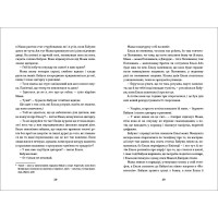 Моя бабуся просить їй вибачити Фредрік Бакман