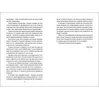 Зелена, 19 Марк Лівін