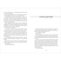 Роздвоєння Тері Террі