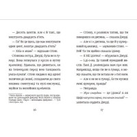 Стінк і неймовірний супергалактичний льодяник. Книга 2