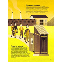 Кольори історії