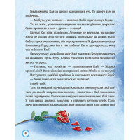 Зимовий казковечір для чемної малечі. Снігова Королева