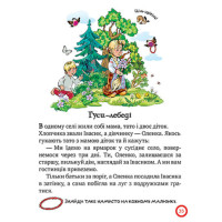 Зимовий казковечір для чемної малечі. Азбука-читалочка