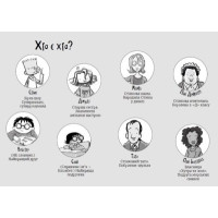 Стінк і неймовірний супергалактичний льодяник. Книга 2