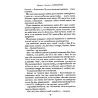 Тореадори з Васюківки: трилогія про пригоди двох друзів