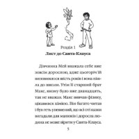 Санні й чарівна скринька