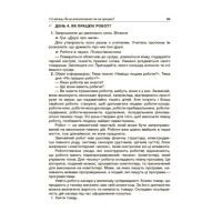 НУШ Ранкові зустрічі. 4 клас. ІI семестр (на украинском языке) 