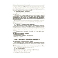 НУШ Ранкові зустрічі. 4 клас. ІI семестр (на украинском языке) 