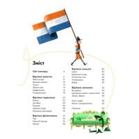 Кольори історії