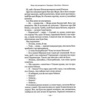 Тореадори з Васюківки: трилогія про пригоди двох друзів