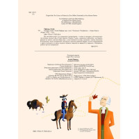 Кольори історії