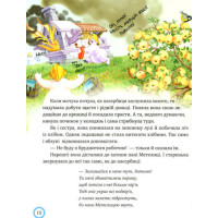 Зимовий казковечір для чемної малечі. Пані Метелиця