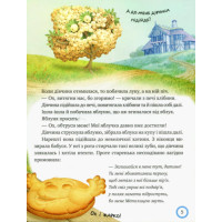 Зимовий казковечір для чемної малечі. Пані Метелиця