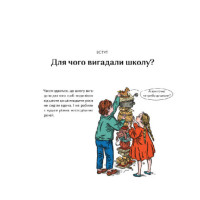Школознавство