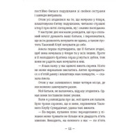 Емі і таємний клуб супердівчат. Сніговий патруль