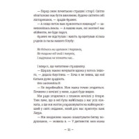 Емі і таємний клуб супердівчат. Сніговий патруль