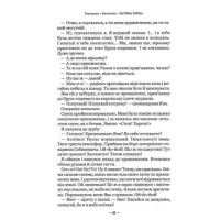 Тореадори з Васюківки: трилогія про пригоди двох друзів