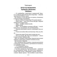 Тореадори з Васюківки: трилогія про пригоди двох друзів