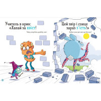 Школа монстрів.Про Мері та кошлатого Сема