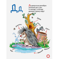 Зимовий казковечір для чемної малечі. Азбука-читалочка