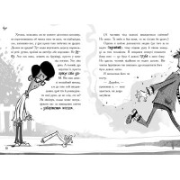 Лікарка для монстрів. Книга 1