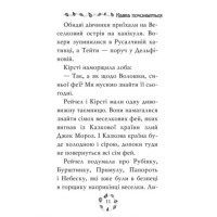 Веселкова магія. Волошка, синя фея. Книга 6