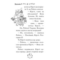 Веселкова магія. Волошка, синя фея. Книга 6