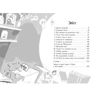 Лікарка для монстрів. Книга 1