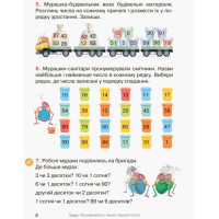 НУШ 2 кл. Математика.  Підручник. Ч. 1 (Укр) Гісь О.М., Філяк І.В.