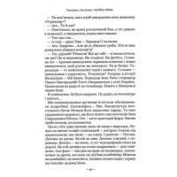 Тореадори з Васюківки: трилогія про пригоди двох друзів