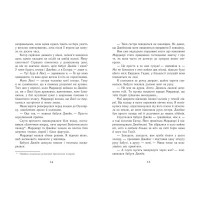 Еґґі Мортон. Королева таємниць. Небезпека в Оул-Парку. Книга 2