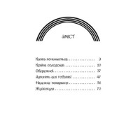 Веселкова магія. Волошка, синя фея. Книга 6