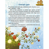 Зимовий казковечір для чемної малечі. Снігова Королева