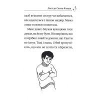 Санні й чарівна скринька
