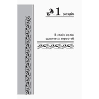 Золотий віночок: Хрестоматія для додаткового читання. 3 клас