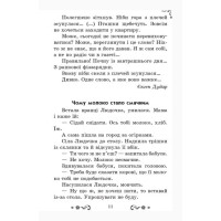 Золотий віночок: Хрестоматія для додаткового читання. 3 клас