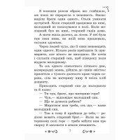 Золотий віночок: Хрестоматія для додаткового читання. 3 клас