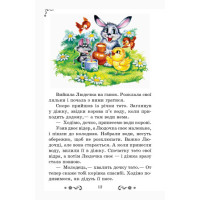 Золотий віночок: Хрестоматія для додаткового читання. 3 клас