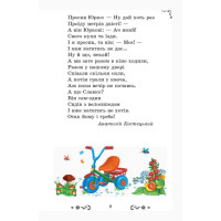Золотий віночок: Хрестоматія для додаткового читання. 3 клас
