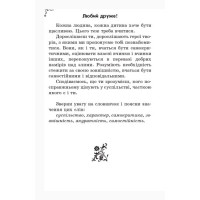 Золотий віночок: Хрестоматія для додаткового читання. 3 клас