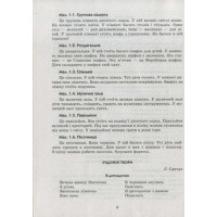 СУЧАСНА дошк. освіта: Слово до слова-звучить рідна мова.Серед.вік.Посібник+демонстр.матеріал(Укр)