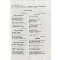 СУЧАСНА дошк. освіта: Слово до слова-звучить рідна мова.Ст.дошк.вік.Посібник+демонстр.матеріал(Укр)