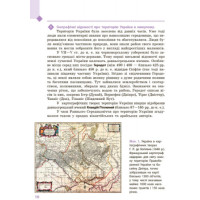 Географія. Підручник для 8 класу ЗЗСО
