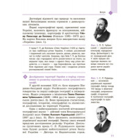 Географія. Підручник для 8 класу ЗЗСО