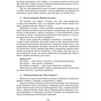 СУЧАСНА дошк. освіта: Ознайомлення з соціально-предметним довкіллям. Старший вік (Укр) + ДИСК